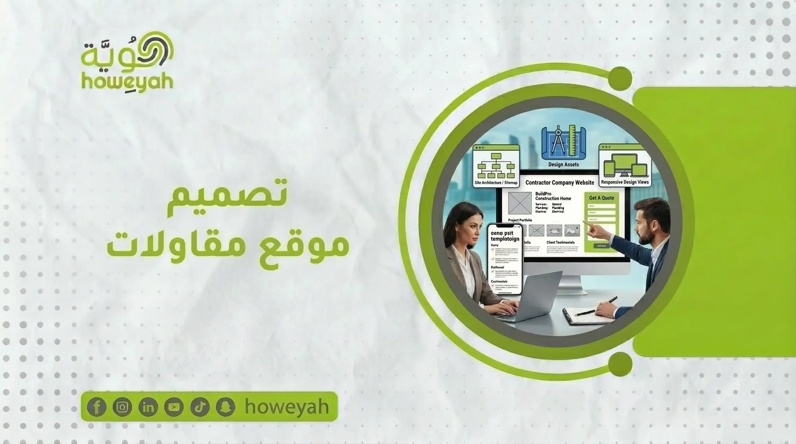 تصميم موقع مقاولات