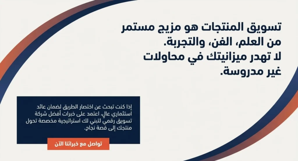 كيف اسوق منتجاتى 14