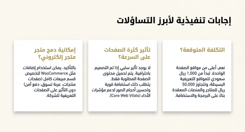 فوائد تصميم موقع إلكتروني متعدد الصفحات 12