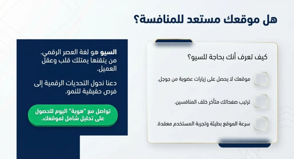 معنى كلمة سيو 14