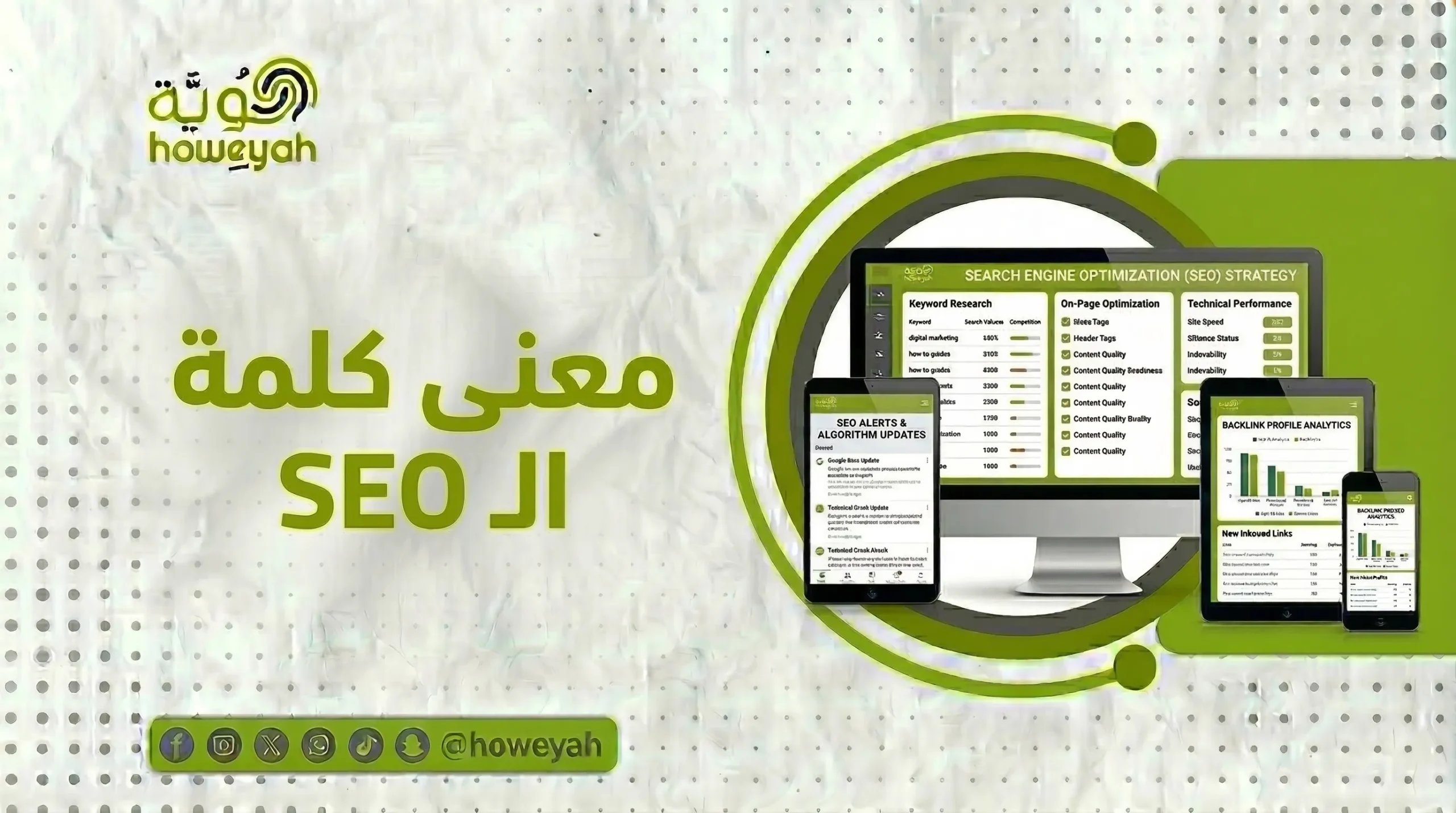 معنى كلمة سيو