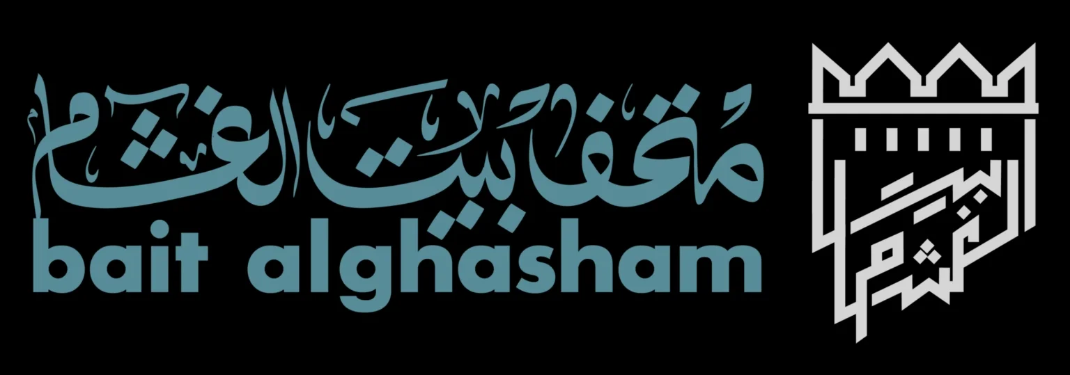 بيت الغشام