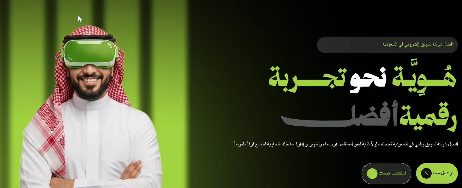 تسويق متجر إلكتروني لنمو المتاجر عبر الاستحواذ والتحويل والاحتفاظ
