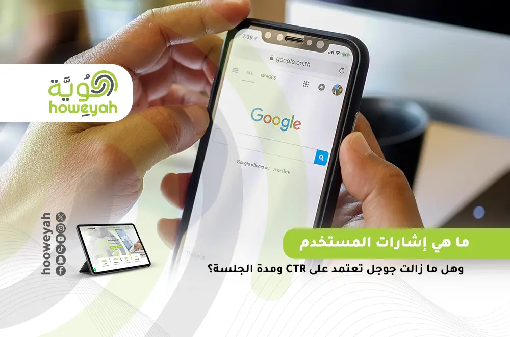 إشارات المستخدم