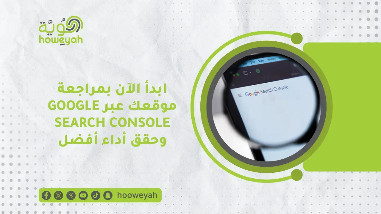 Google Search Console