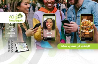 الإعلان في سناب شات