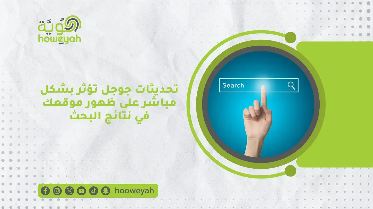 تحديثات جوجل