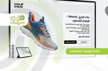 كتابة وصف المنتجات