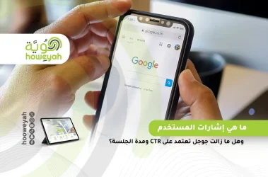 إشارات المستخدم